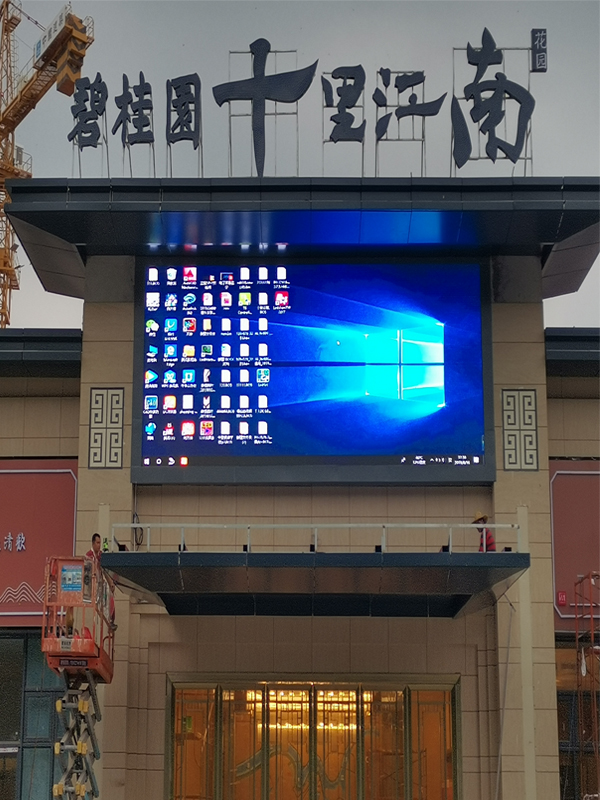 LED显示屏