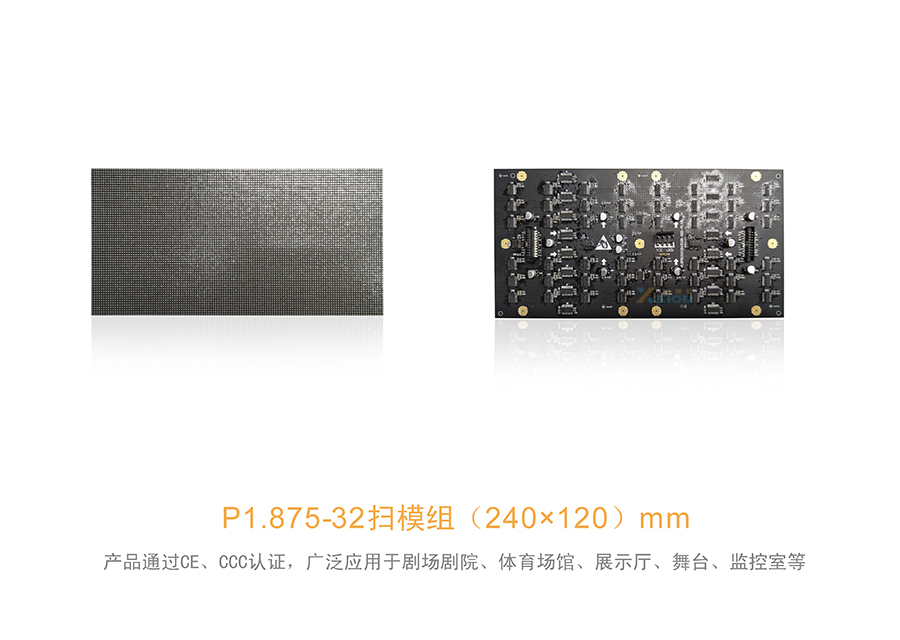 小间距led显示屏厂家