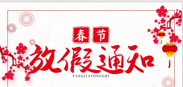 春节头.jpg